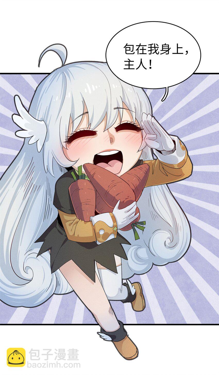 66 星舰投放舱-第67话