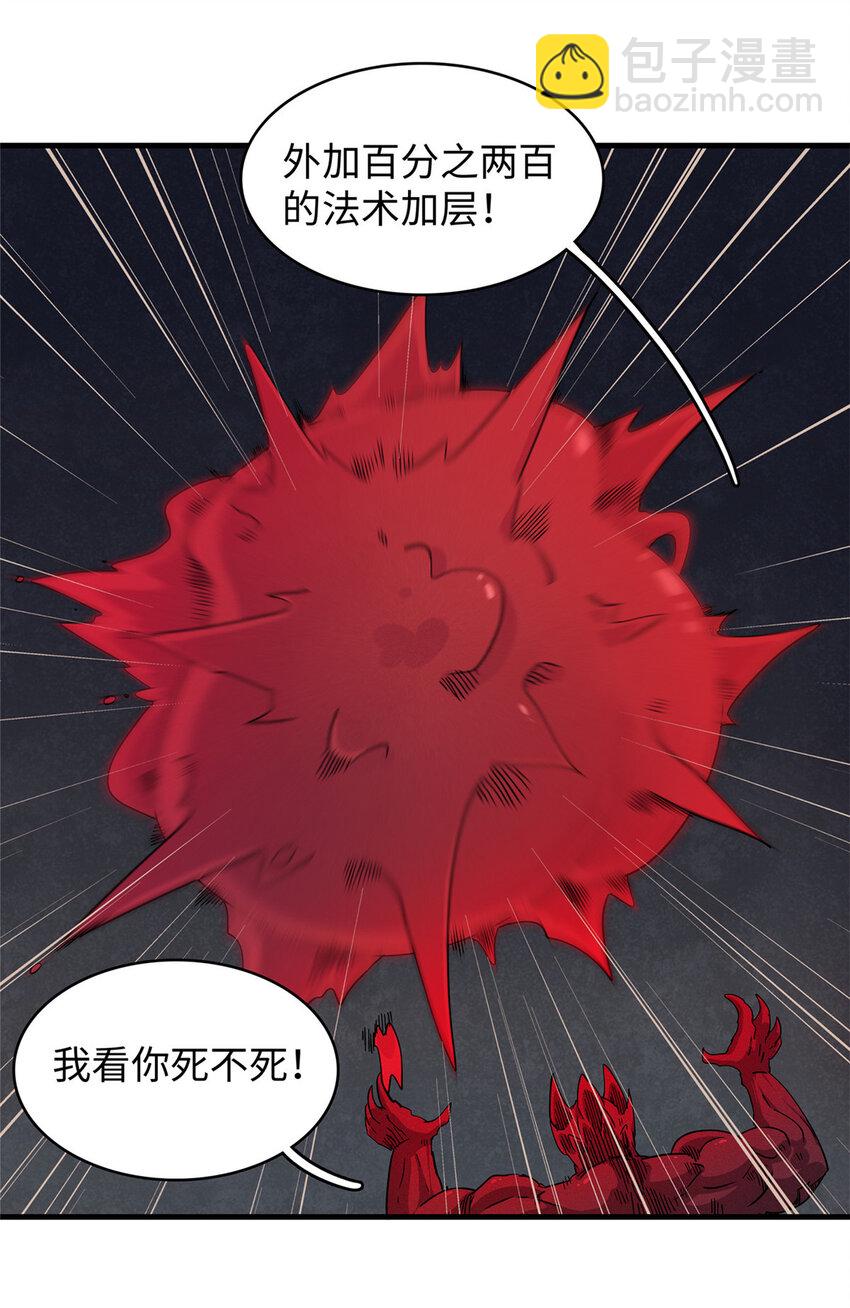 今後，我就是法師的爹 - 68 斧劍仙 - 1