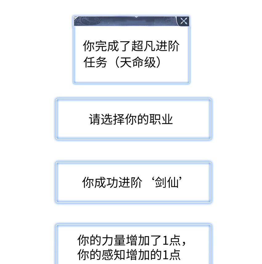 今后，我就是法师的爹 - 68 斧剑仙 - 3