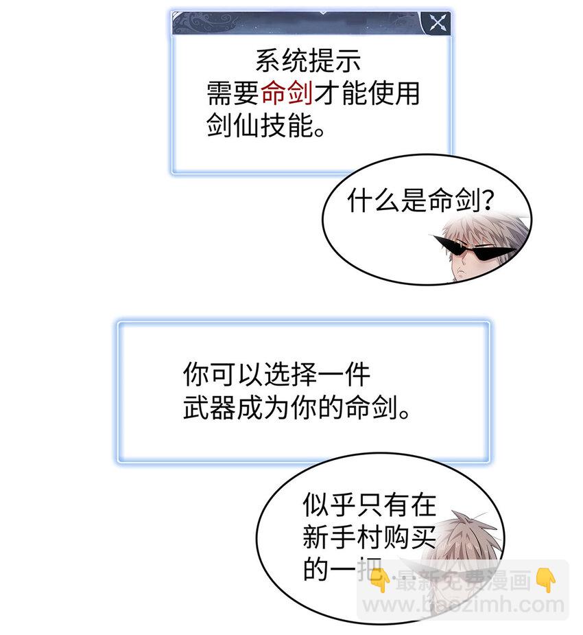 今后，我就是法师的爹 - 68 斧剑仙 - 2