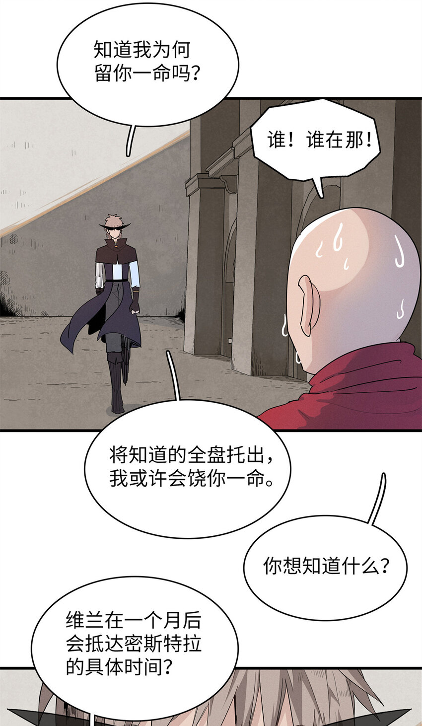 70 关键信息-第71话