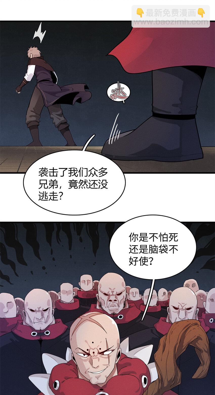 70 关键信息-第71话