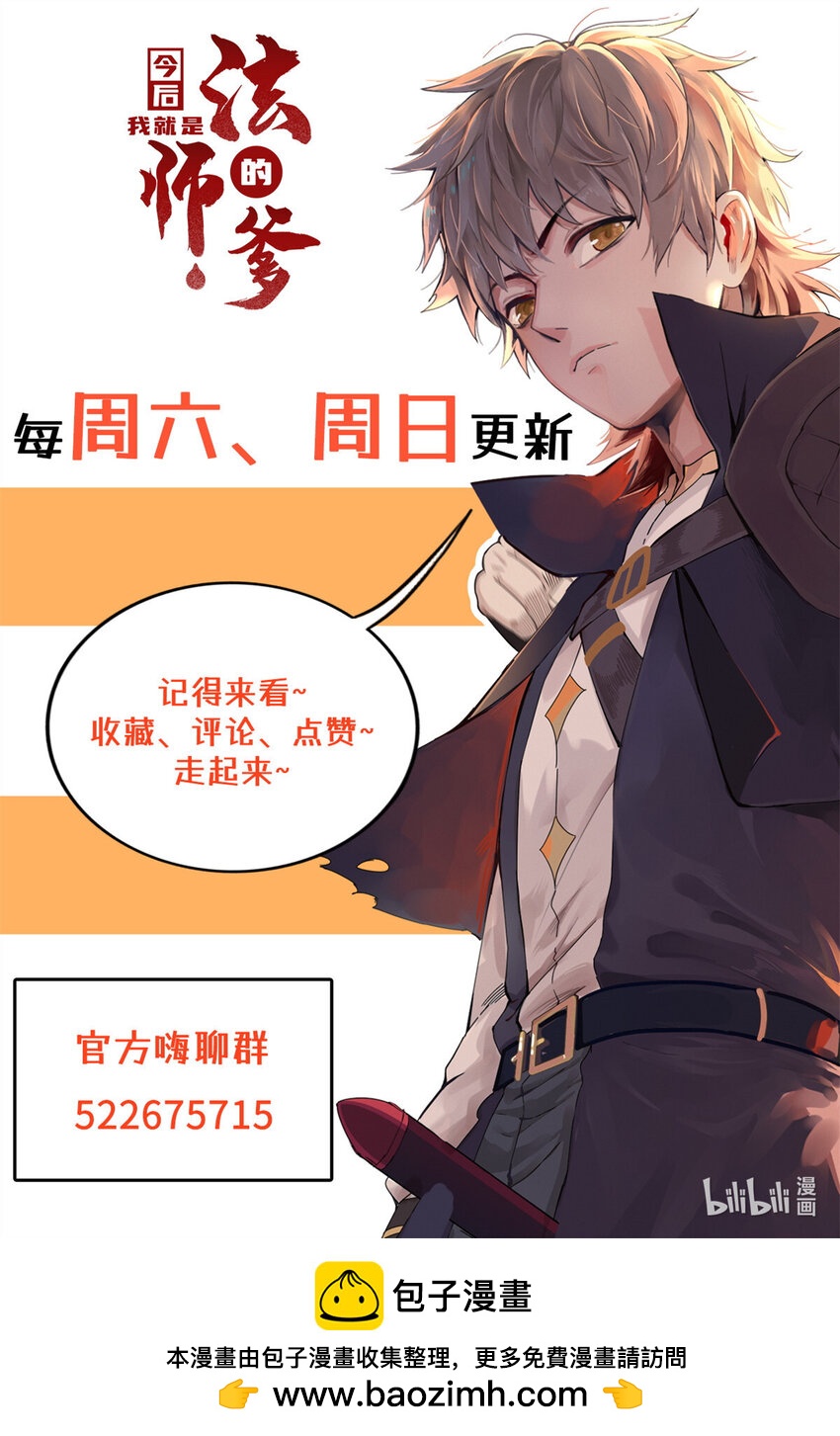 70 关键信息-第71话