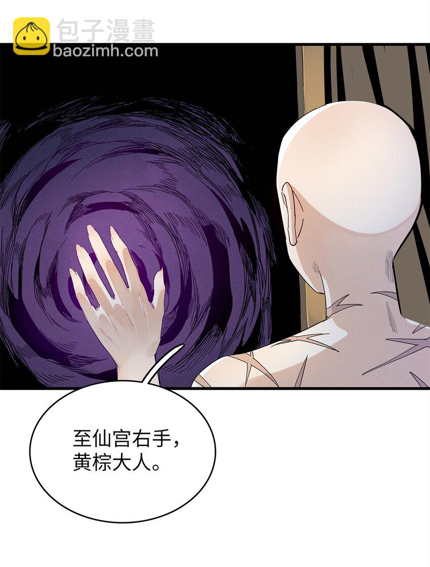 72 神国遗迹-第73话