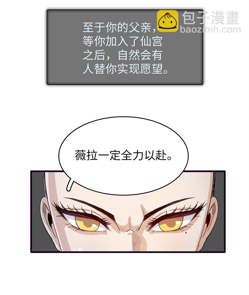 72 神国遗迹-第73话