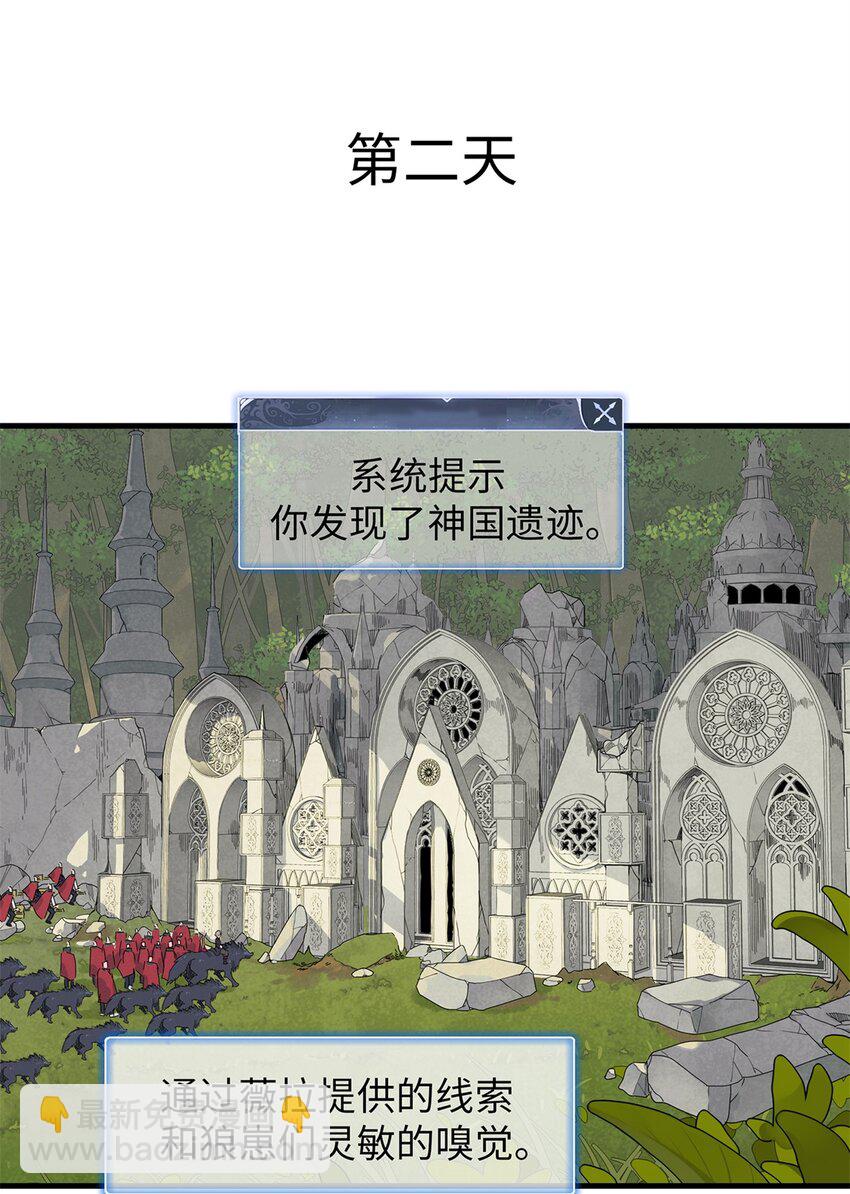 72 神国遗迹-第73话