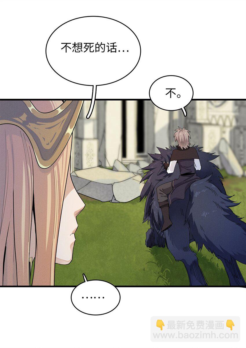 72 神国遗迹-第73话