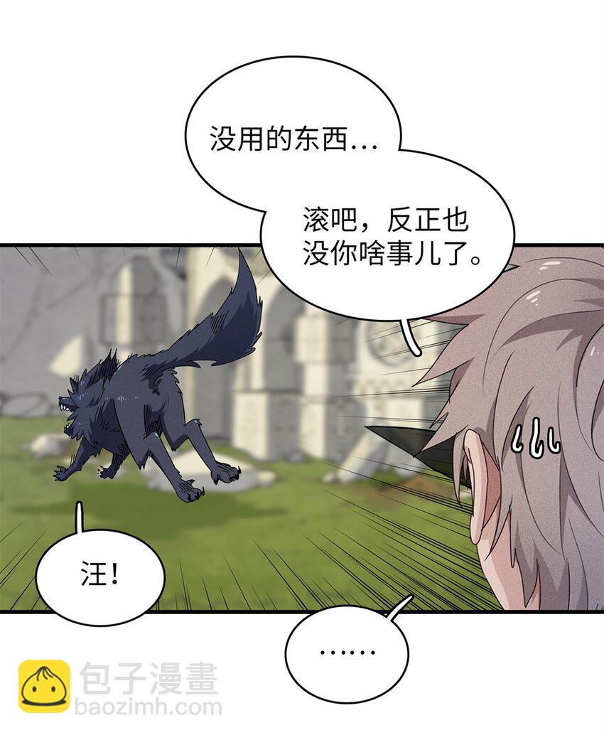 72 神国遗迹-第73话