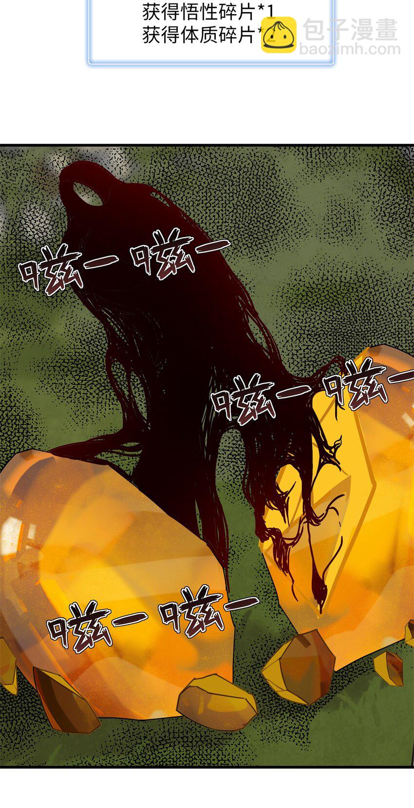 72 神国遗迹-第73话