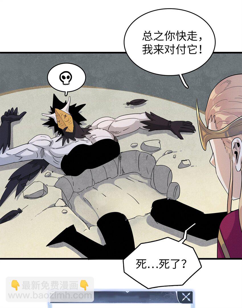 72 神国遗迹-第73话