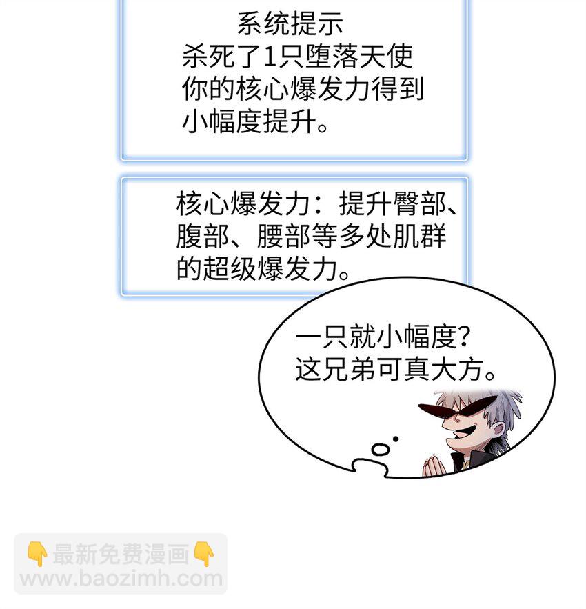 72 神国遗迹-第73话