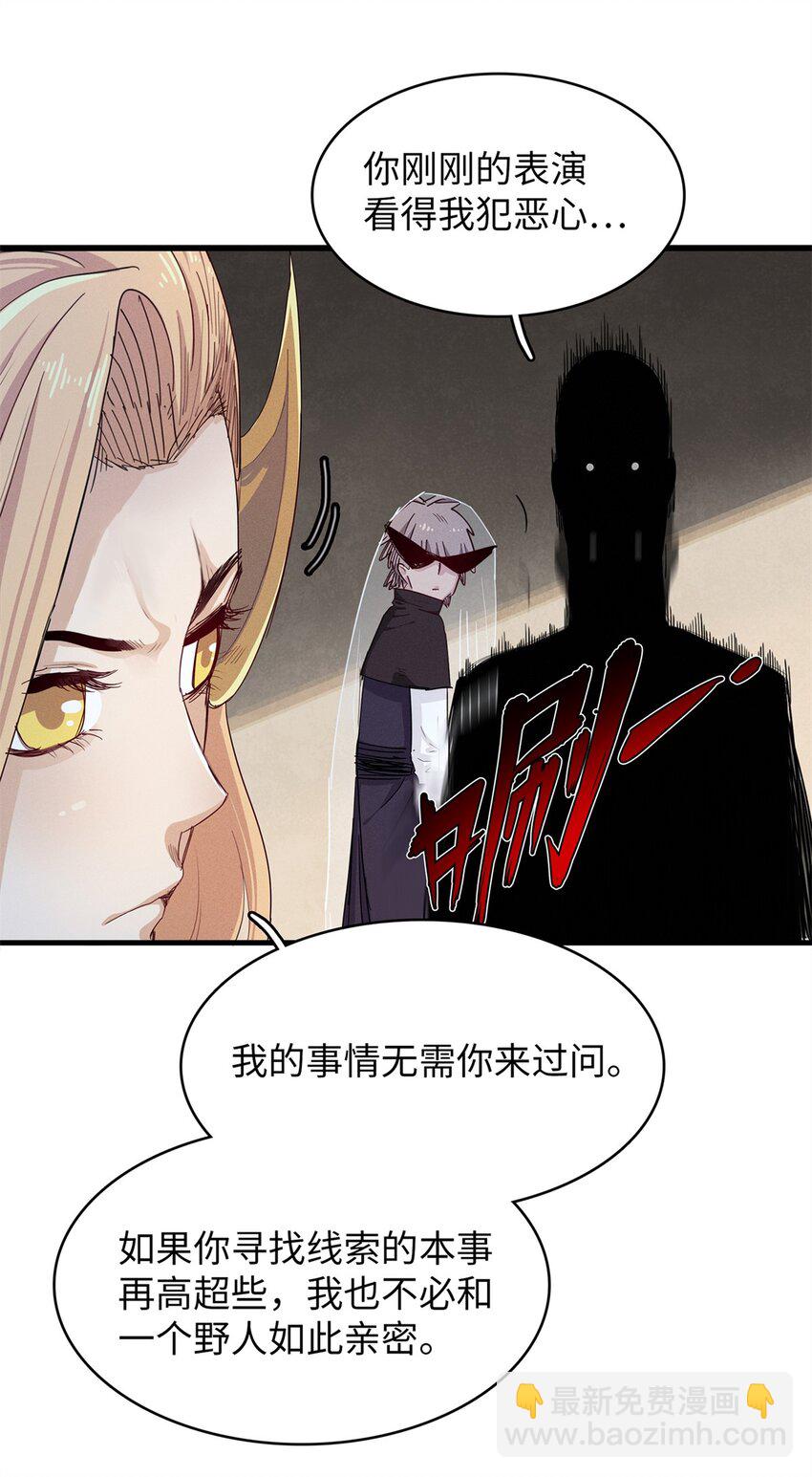 72 神国遗迹-第73话