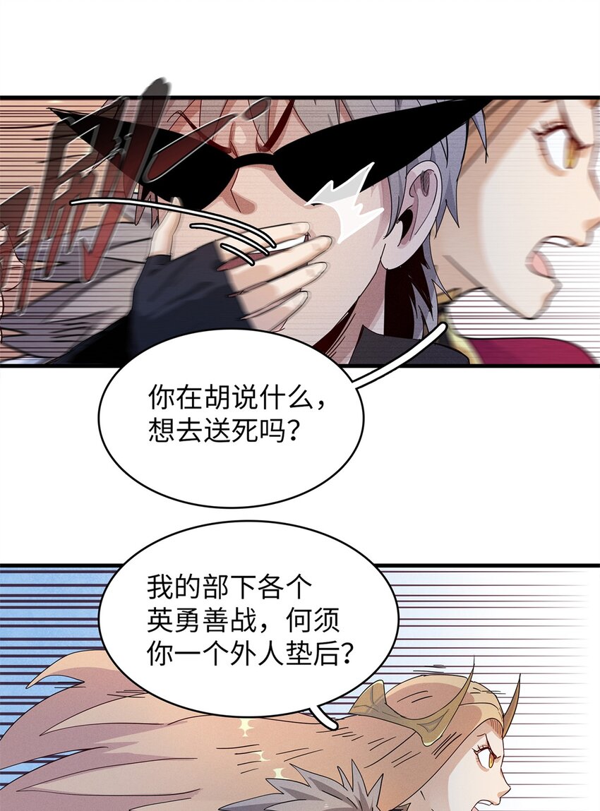 72 神国遗迹-第73话