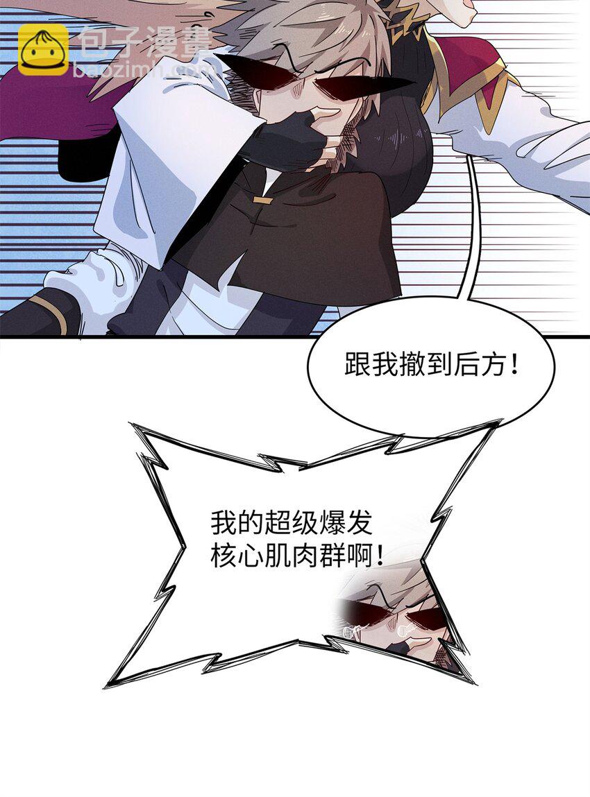 72 神国遗迹-第73话