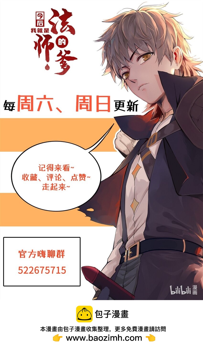 72 神国遗迹-第73话