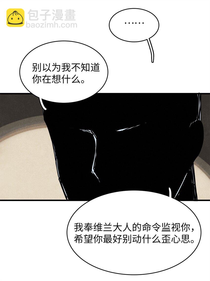 72 神国遗迹-第73话