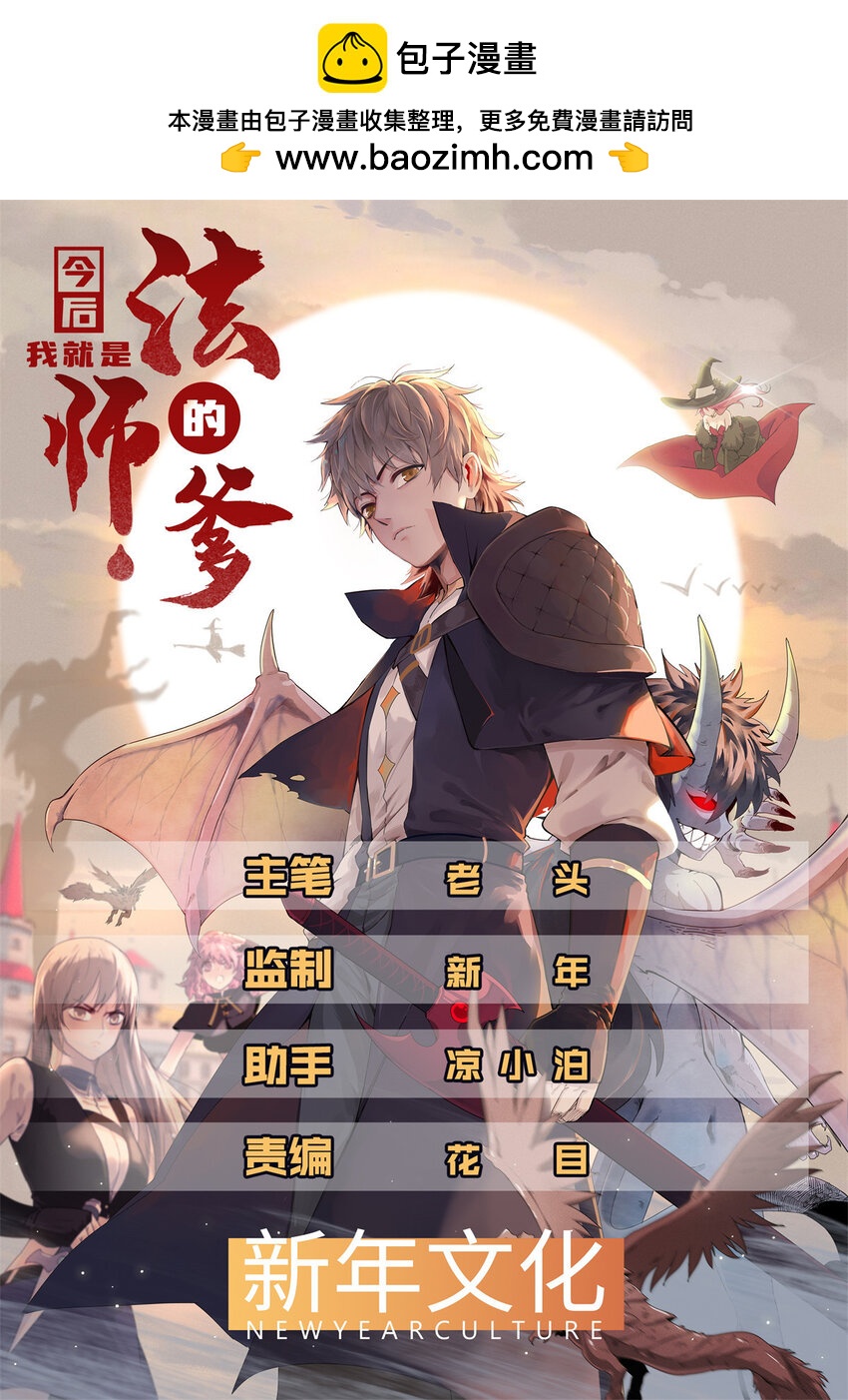 74 无敌从养猪开始-第75话