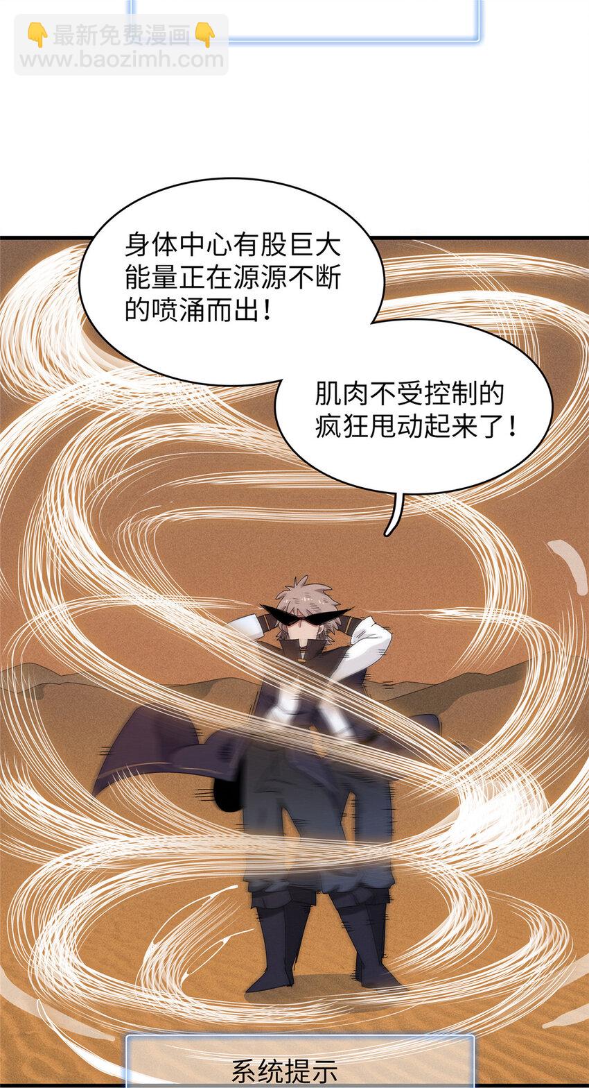 74 无敌从养猪开始-第75话