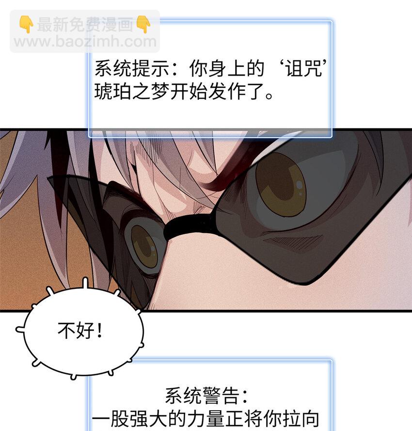 74 无敌从养猪开始-第75话