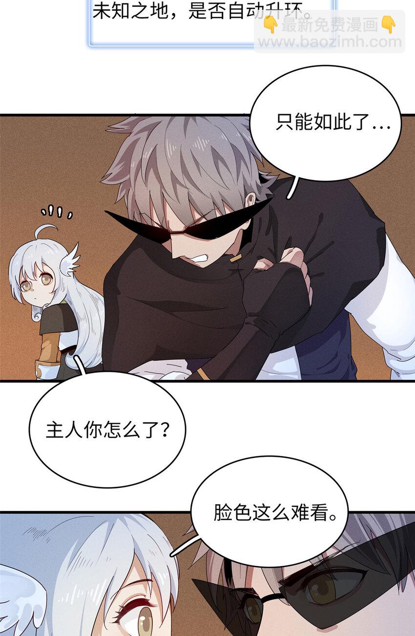 74 无敌从养猪开始-第75话