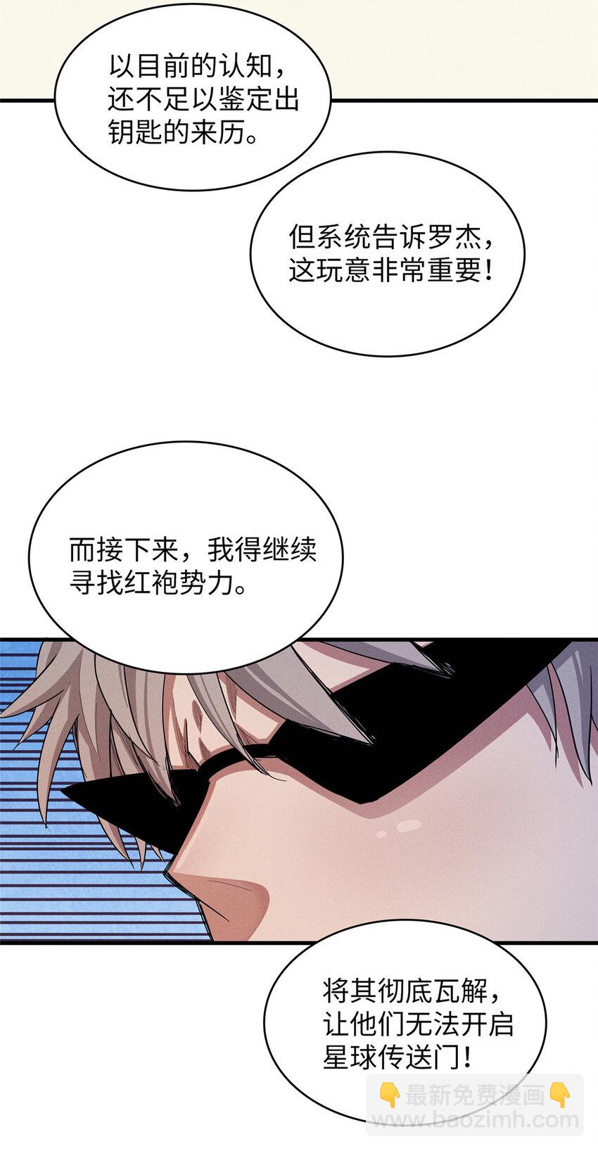 74 无敌从养猪开始-第75话