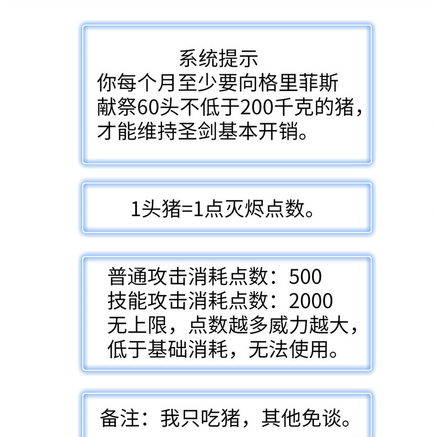 今後，我就是法師的爹 - 74 無敵從養豬開始 - 6