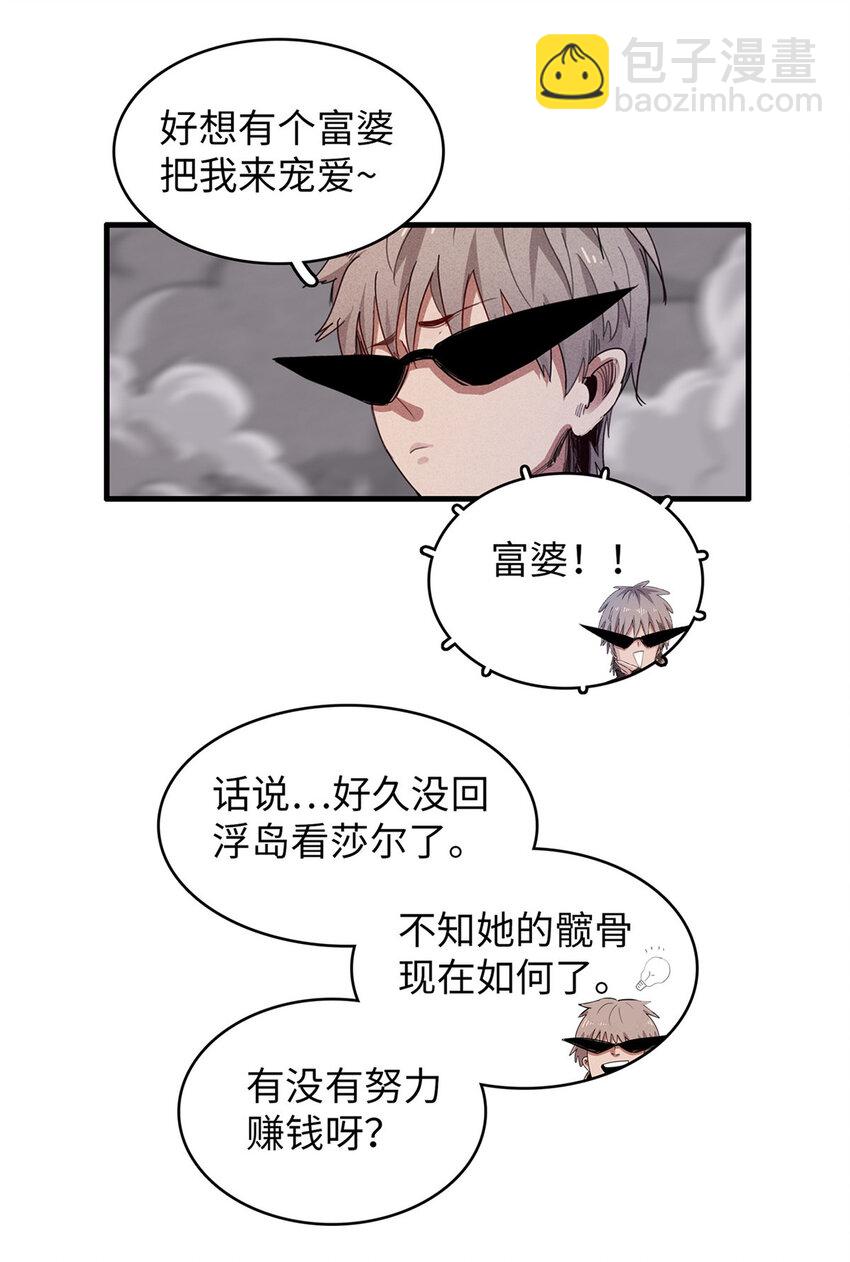 74 无敌从养猪开始-第75话