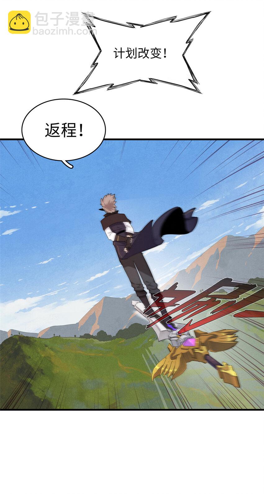 74 无敌从养猪开始-第75话