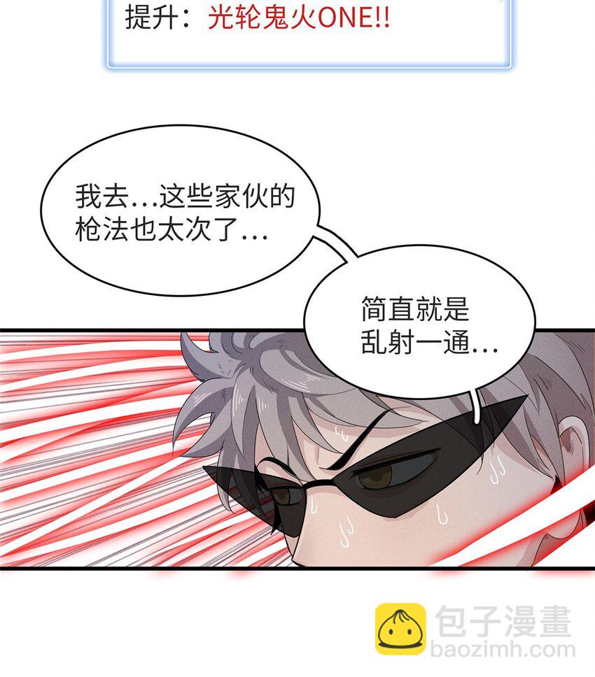 76 灭烬剑气-第77话