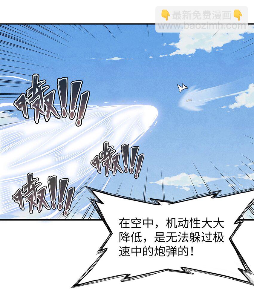 76 灭烬剑气-第77话