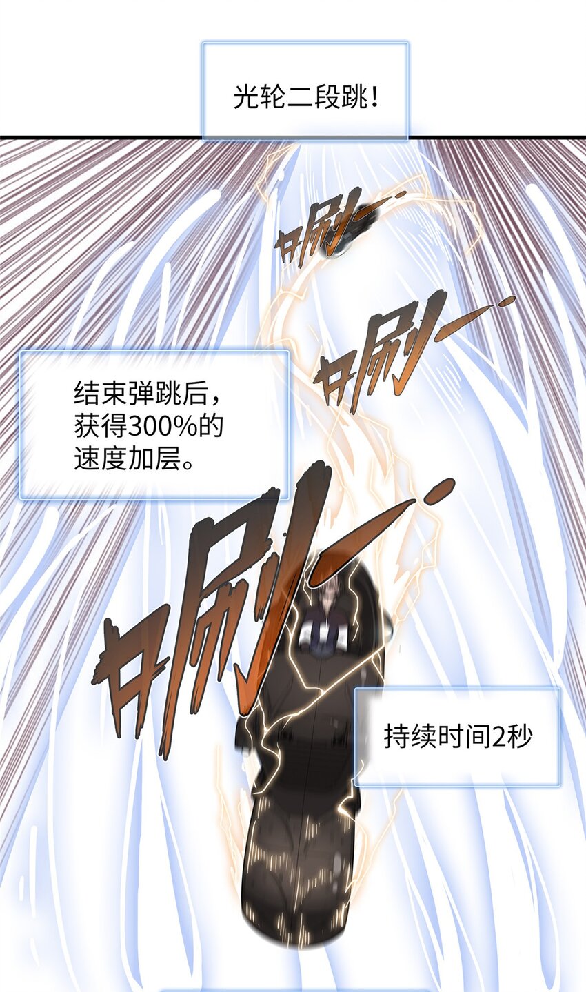 76 灭烬剑气-第77话