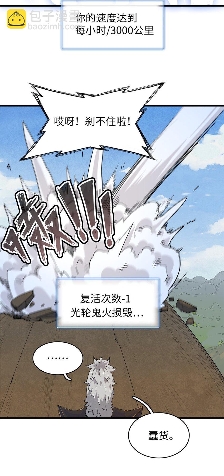 76 灭烬剑气-第77话