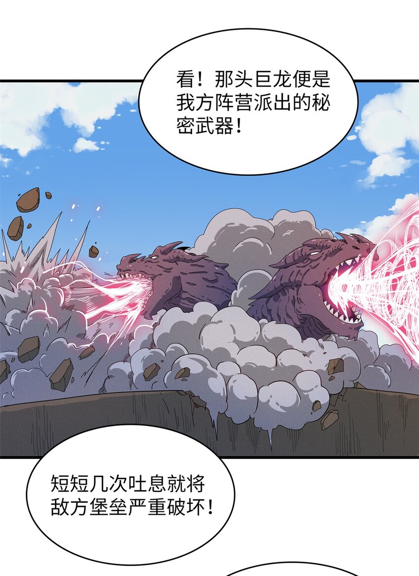 76 灭烬剑气-第77话