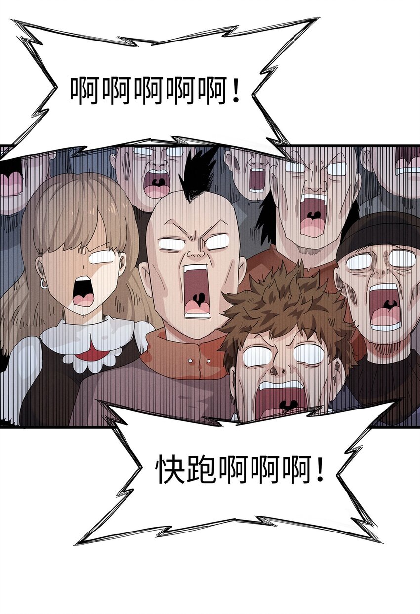 76 灭烬剑气-第77话