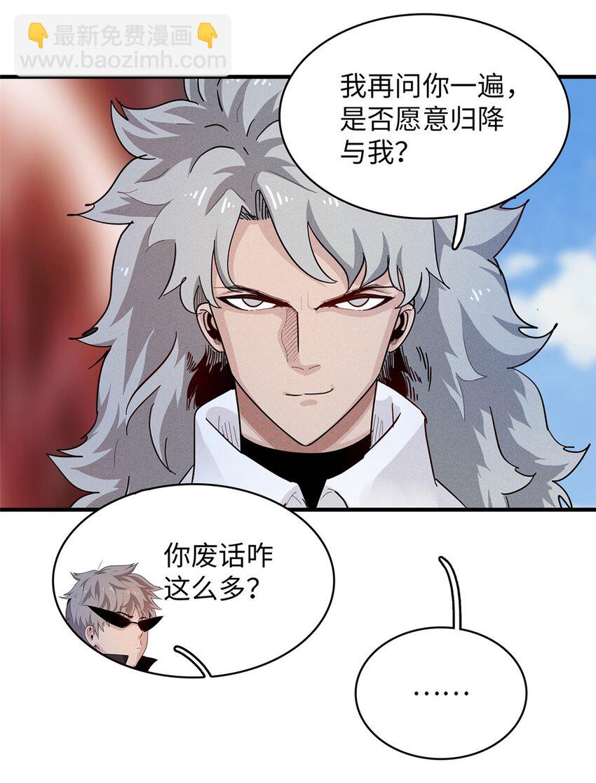 76 灭烬剑气-第77话