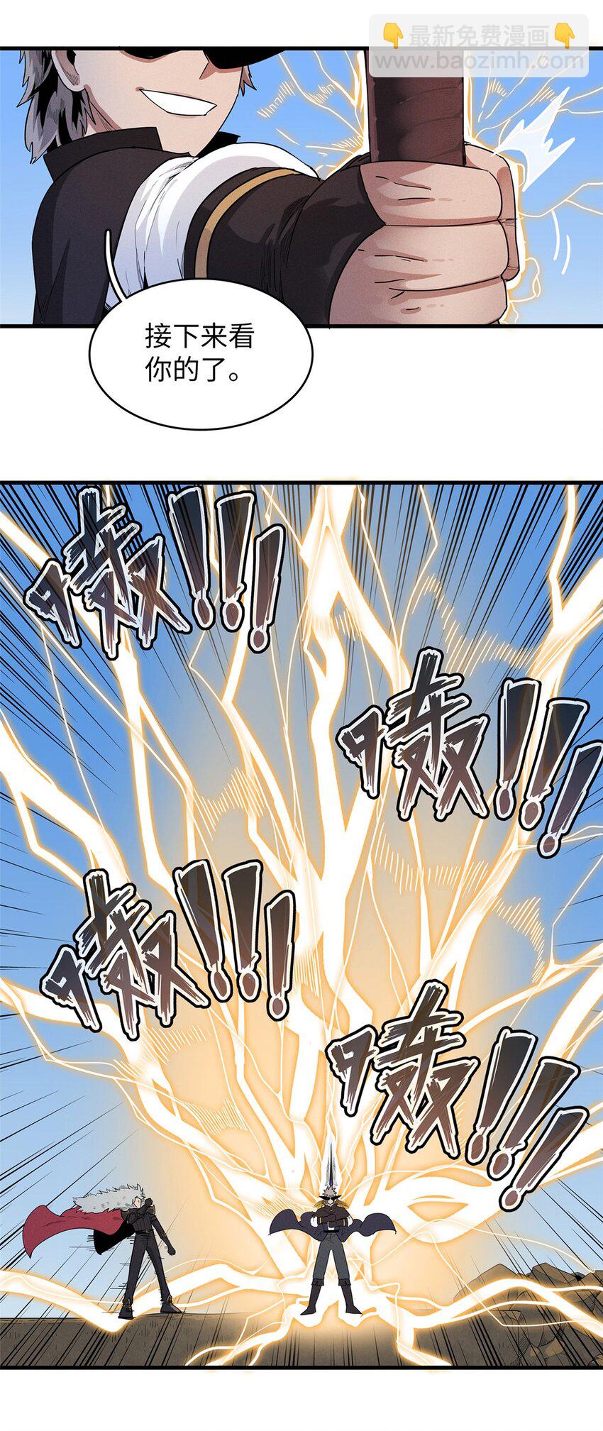 76 灭烬剑气-第77话