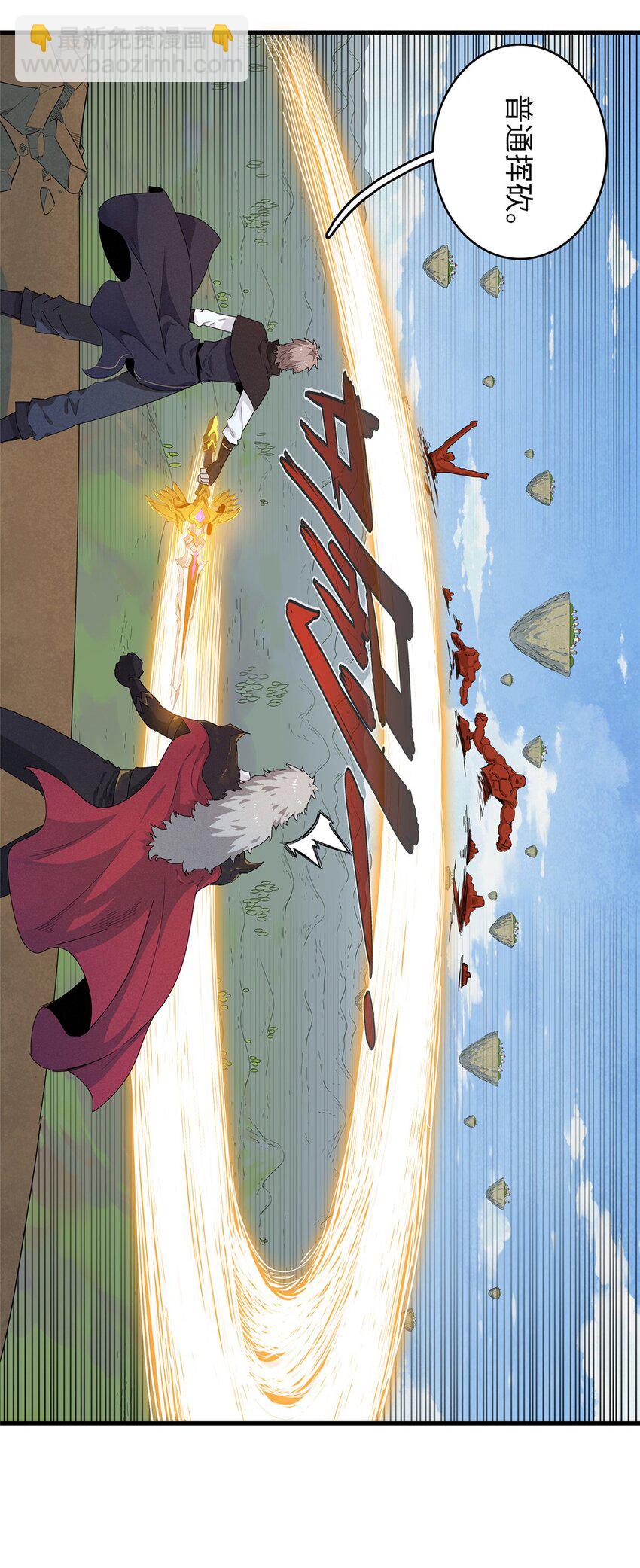 76 灭烬剑气-第77话