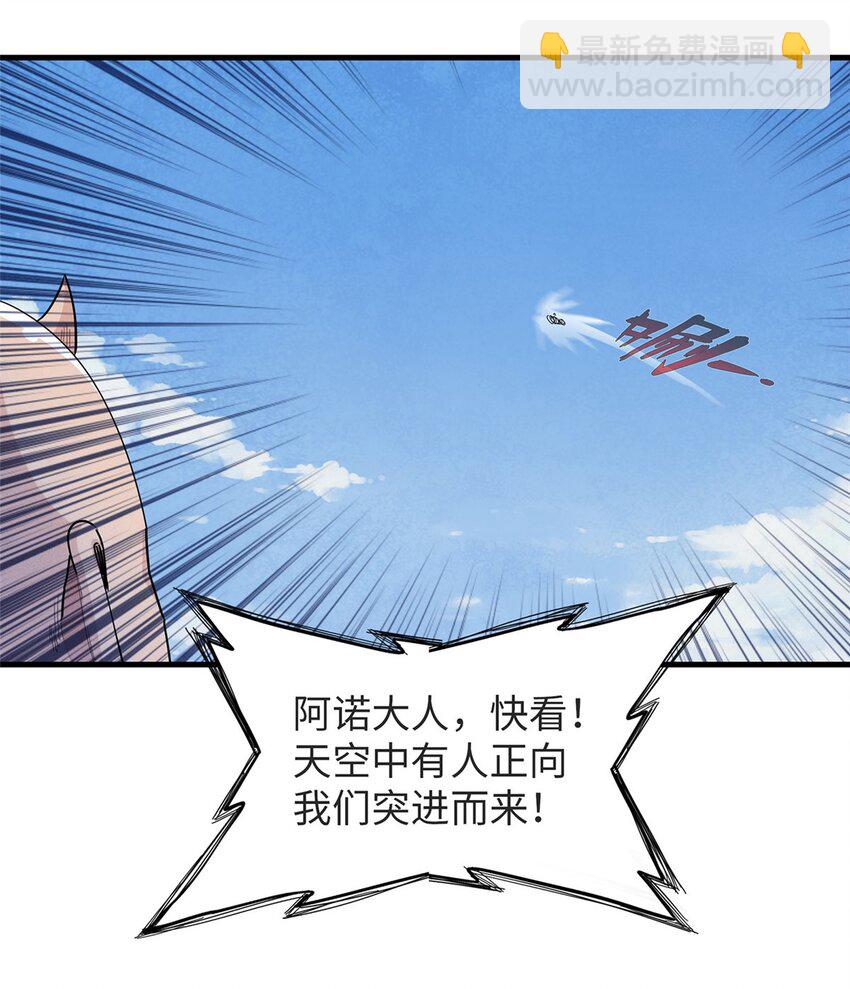 76 灭烬剑气-第77话