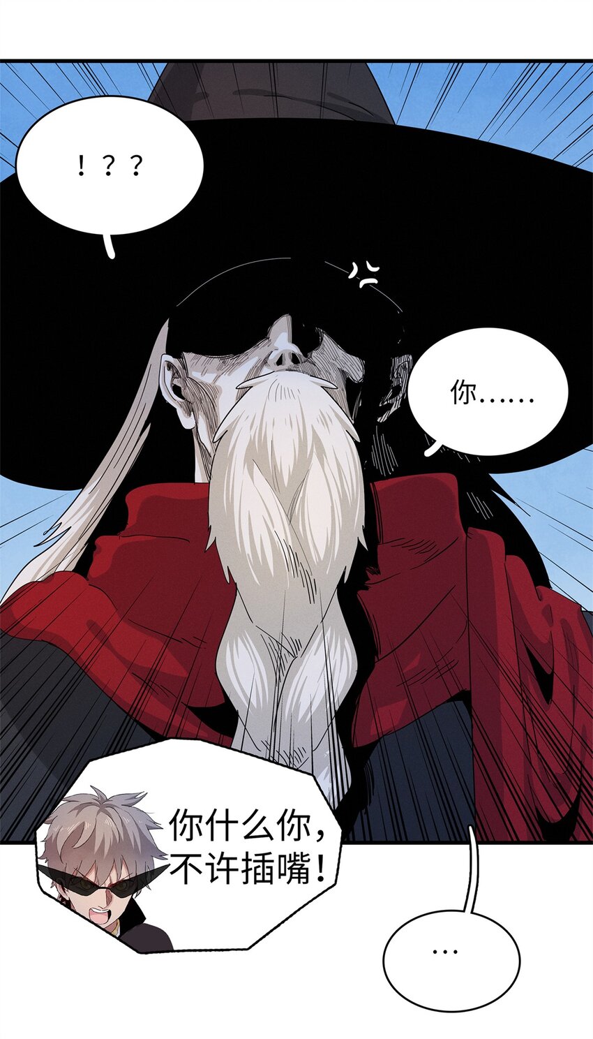 78 一切尽在掌握-第79话