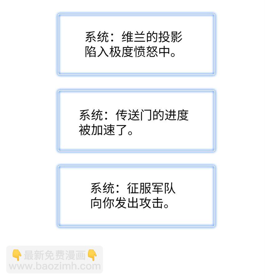 今后，我就是法师的爹 - 78 一切尽在掌握 - 8