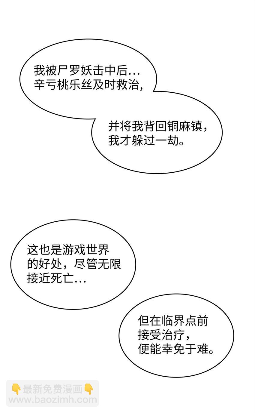 09 出发！去宝石城！-第9话