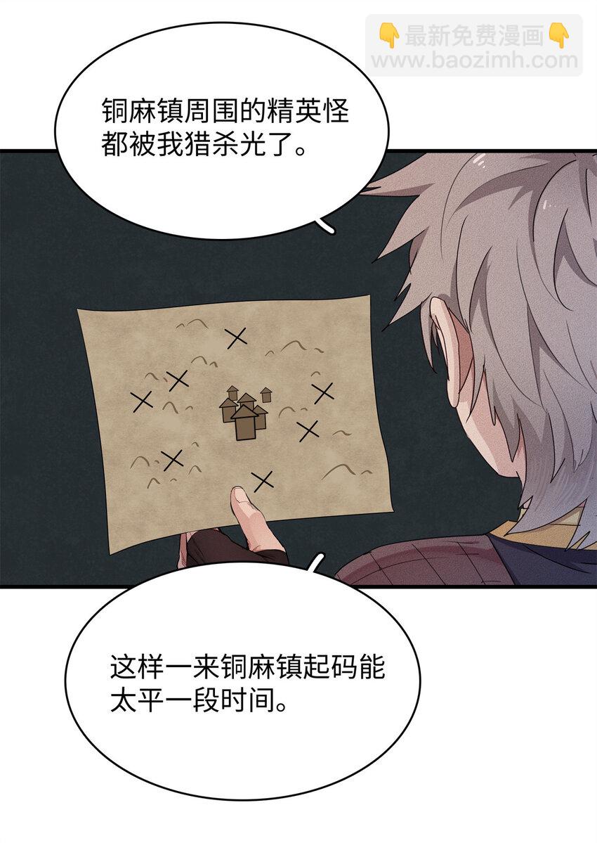 09 出发！去宝石城！-第9话