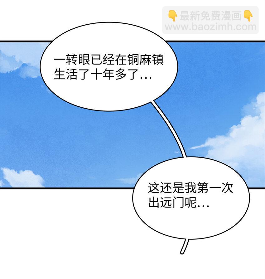 09 出发！去宝石城！-第9话