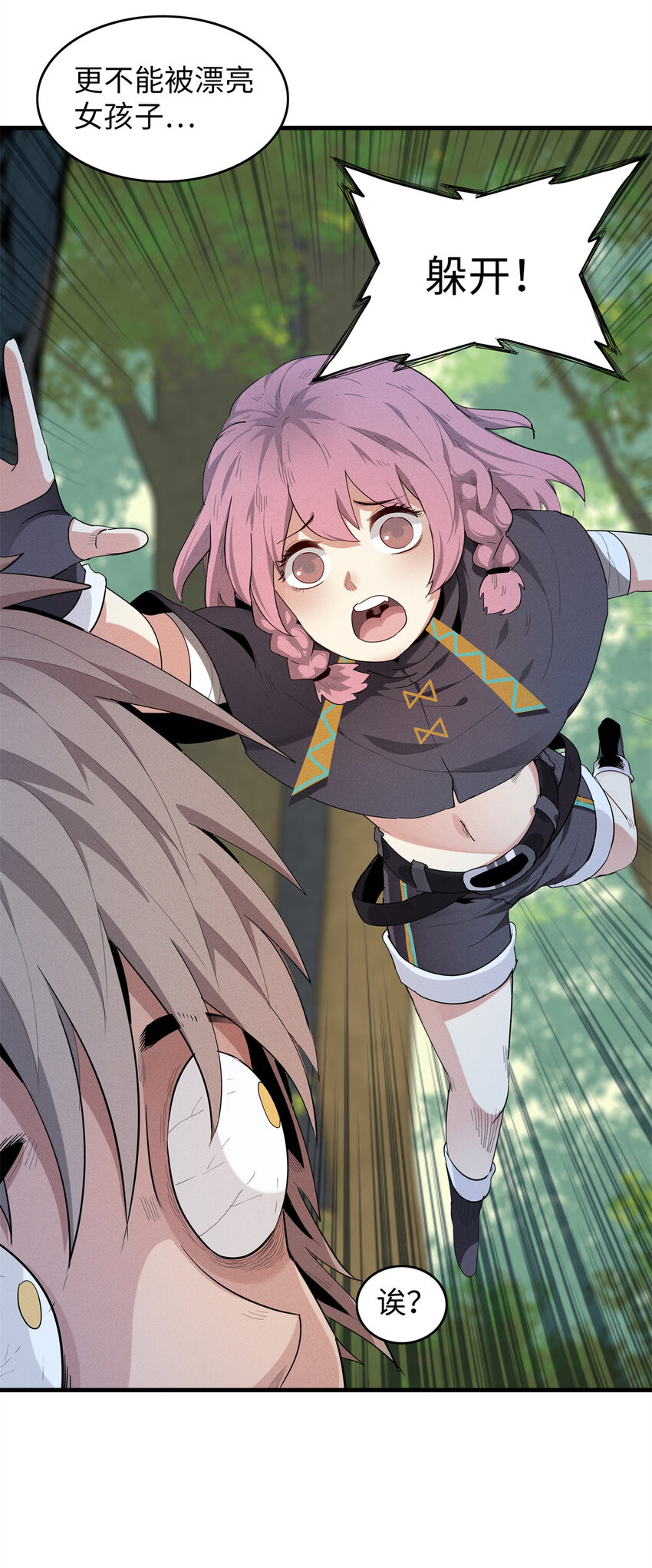 09 出发！去宝石城！-第9话