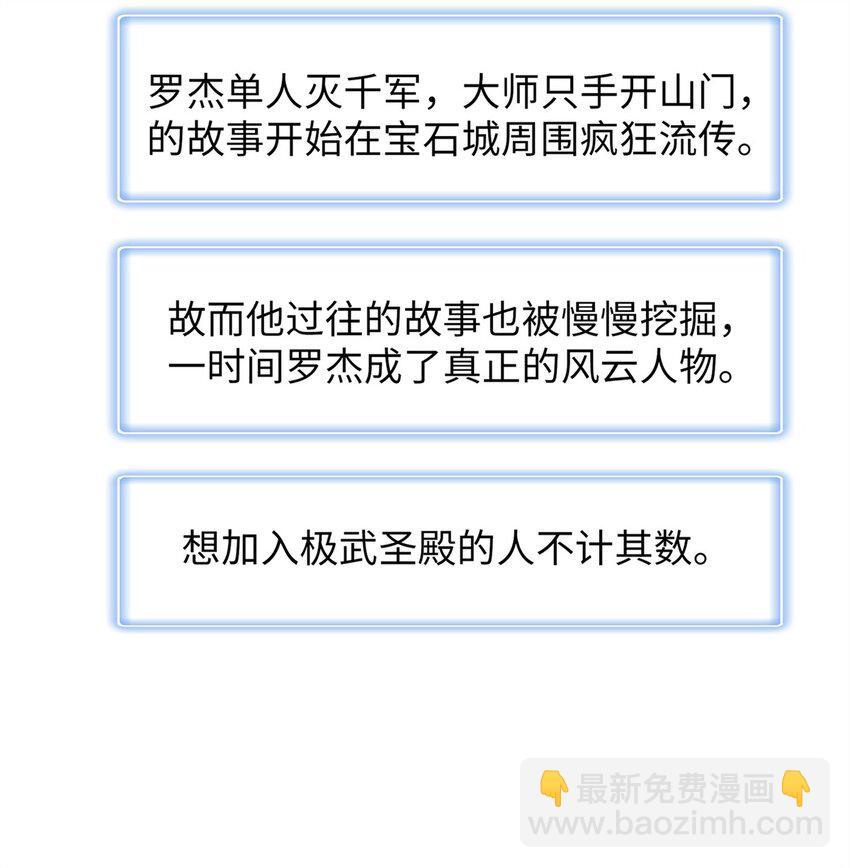 今後，我就是法師的爹 - 80 歡迎來到奎南星 - 3