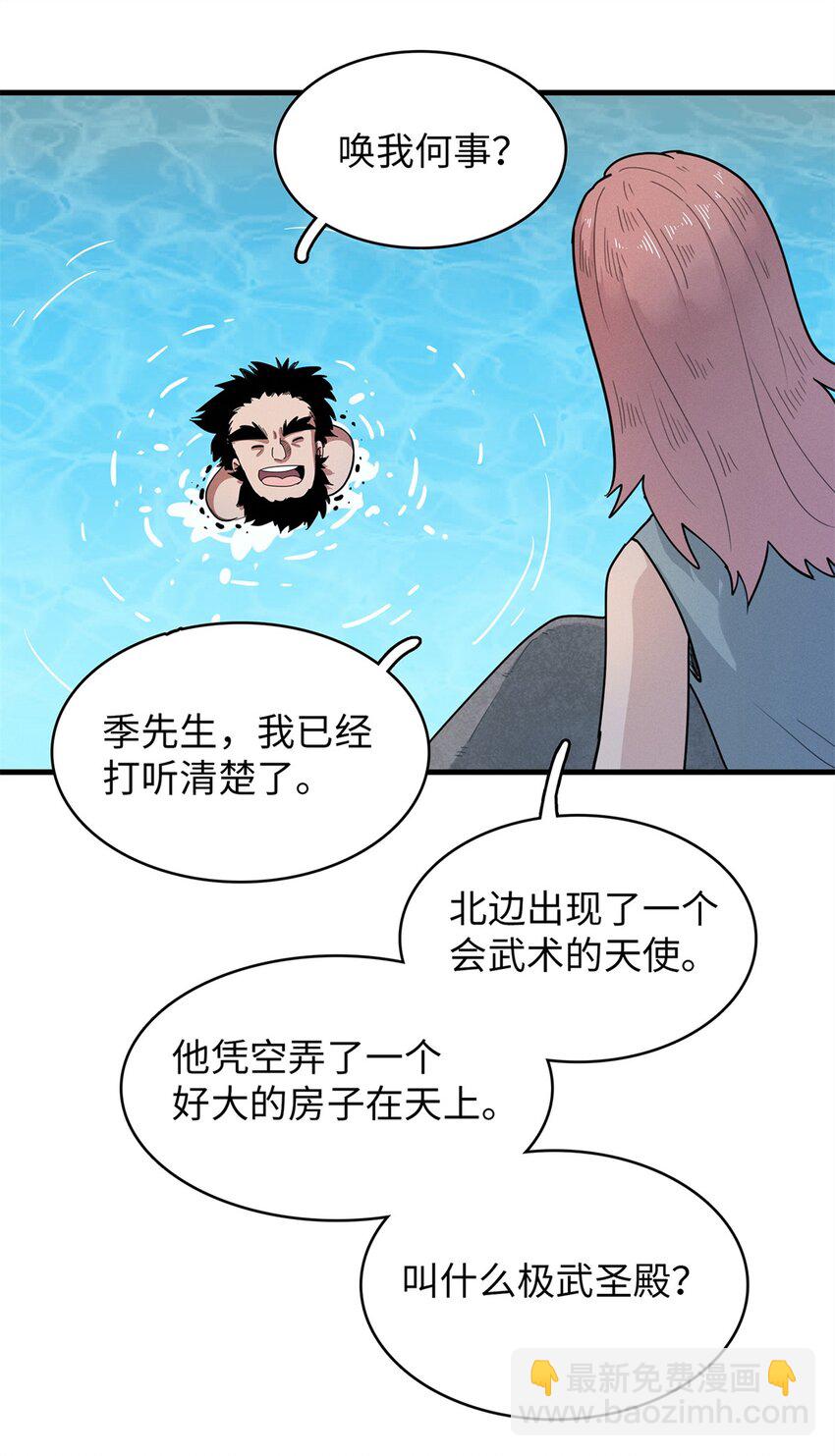 80 欢迎来到奎南星-第81话