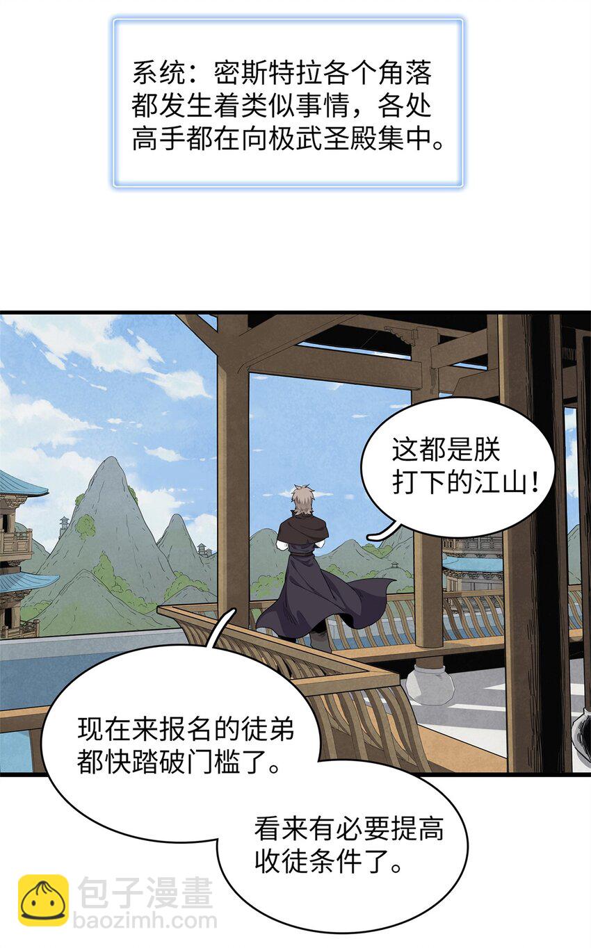 80 欢迎来到奎南星-第81话