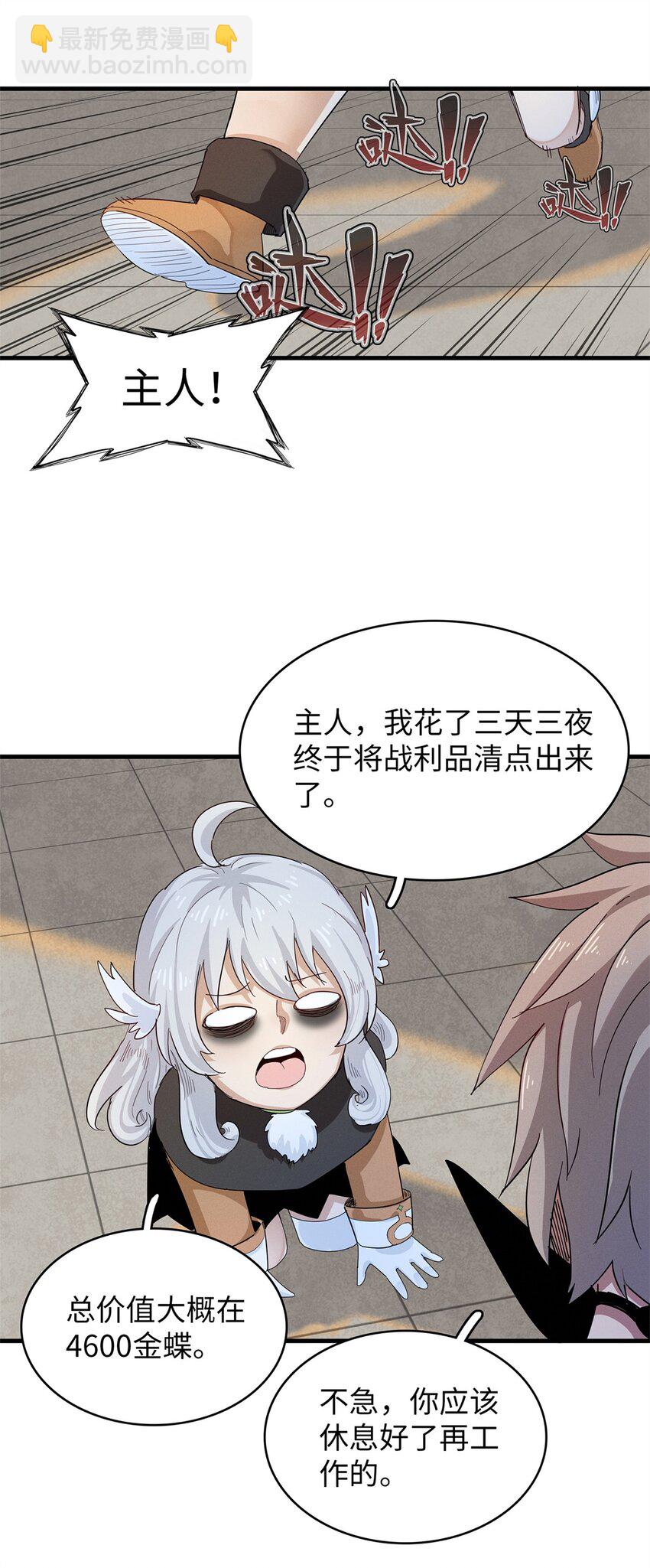 80 欢迎来到奎南星-第81话