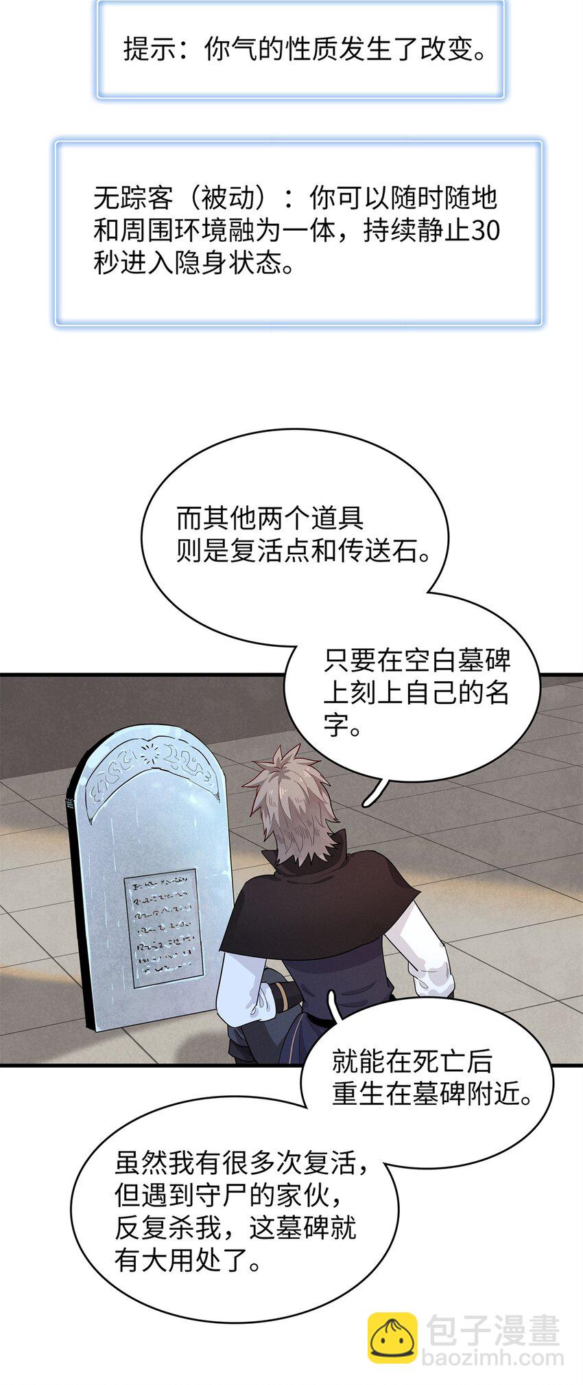 80 欢迎来到奎南星-第81话