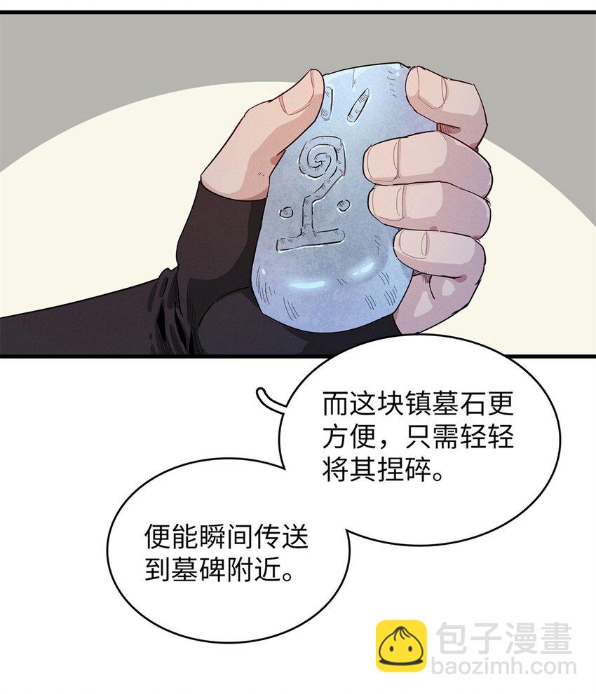 80 欢迎来到奎南星-第81话